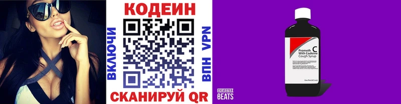 mega ТОР Подпорожье Кодеиновый сироп Lean напиток Lean (лин)