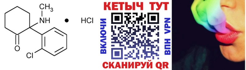 КЕТАМИН ketamine  Подпорожье 